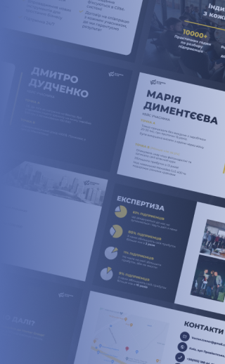 Презентация